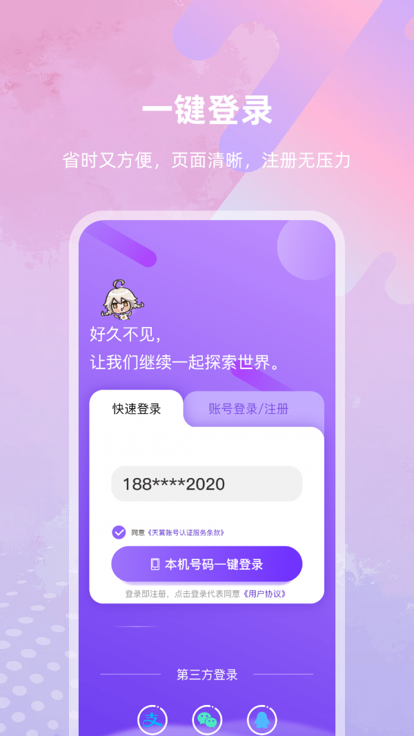 亿优米app 2.3.5