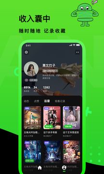 快点TV(短剧视频) 截图3