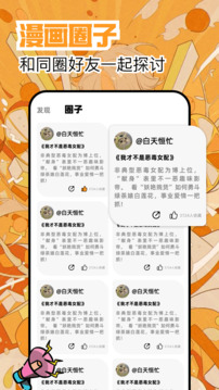 繁花漫画app最新版 截图4