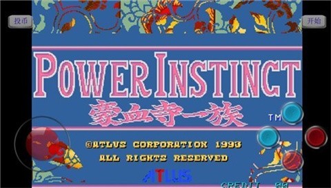 豪血寺一族手游 截图2