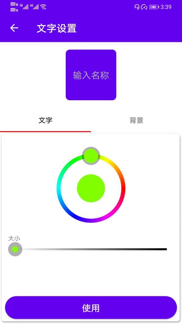 图标修改隐藏 截图4