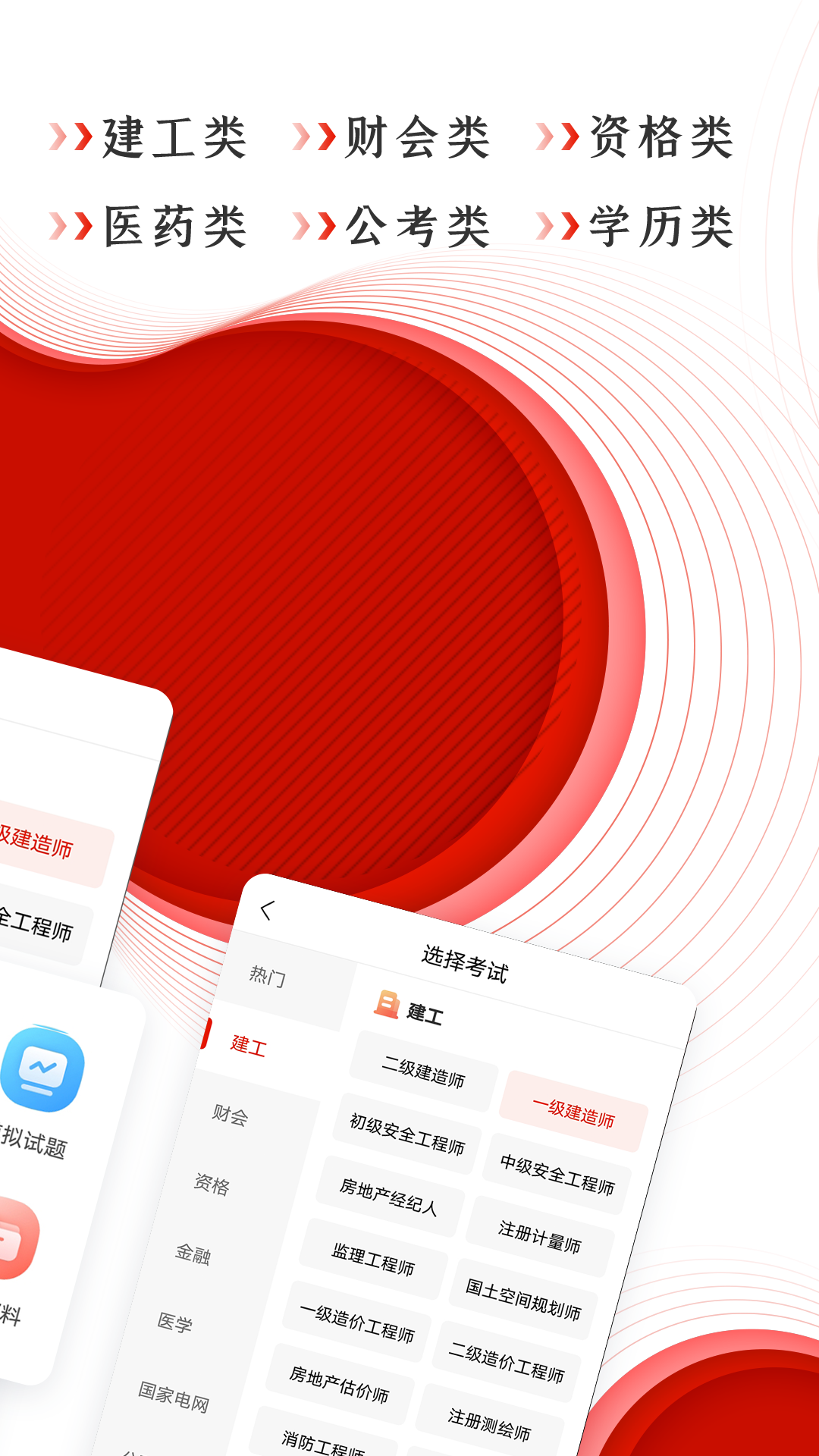 准题库app 截图2