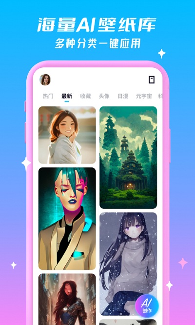 嗨炫壁纸APP 截图1