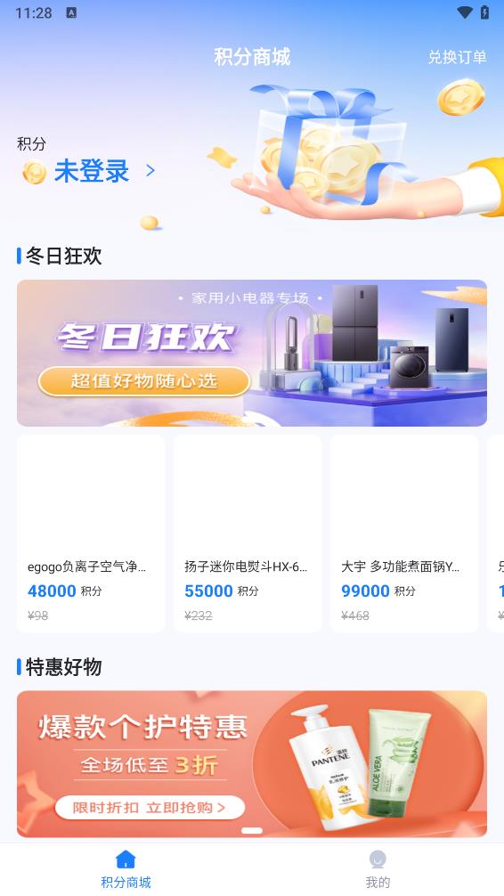 轻花优品app 截图2