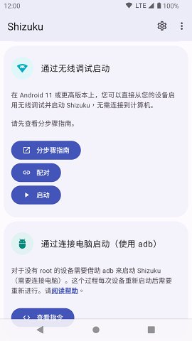 shizuku比例助手 截图1