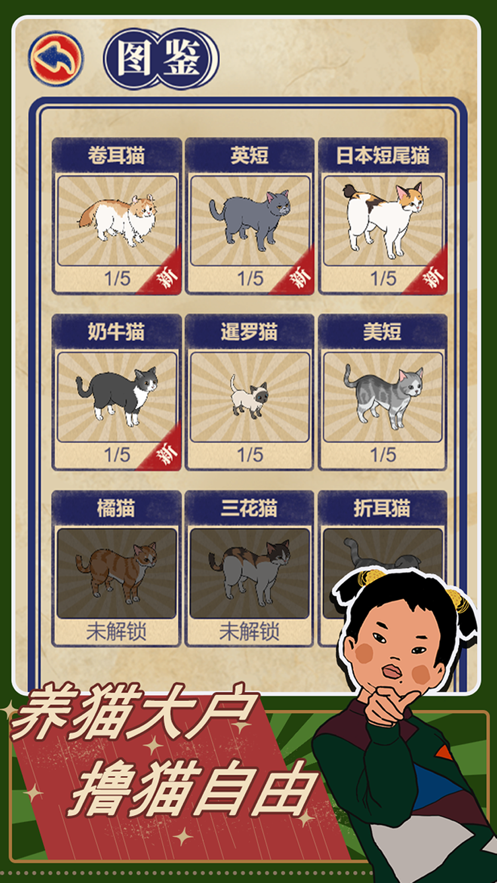 王蓝莓的机智生活游戏 截图3