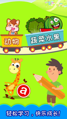 儿童识汉字app 4.877.2286x 截图3