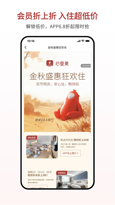 心里美(原AA旅行) 截图3