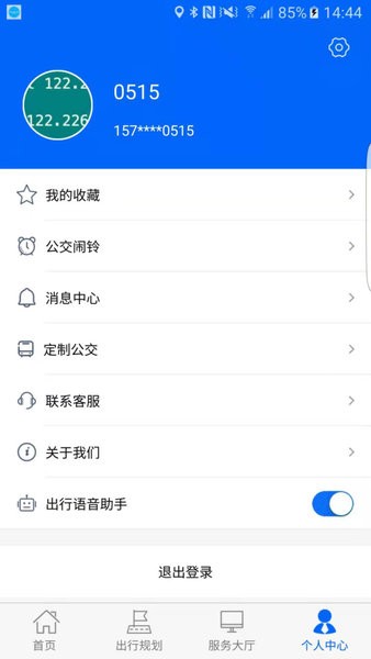 牡丹江雪城出行app 1.0.0