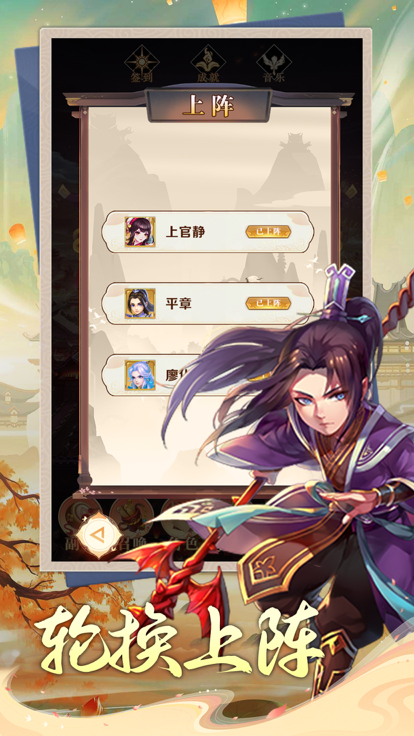 一念仙凡风起鸿图 截图3