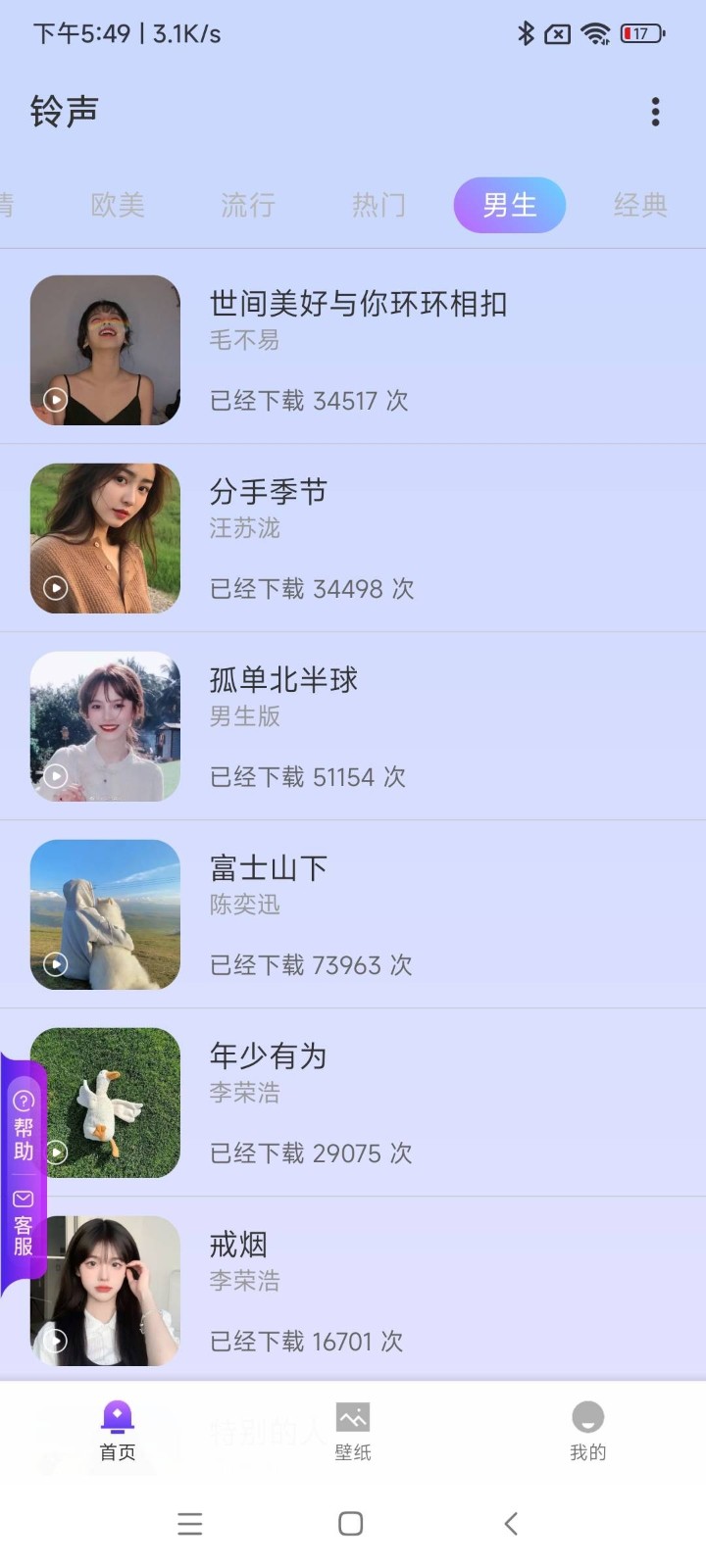 水墨壁纸 截图3