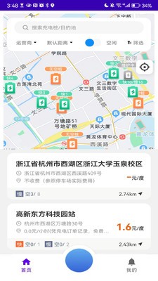 一键找桩 截图3