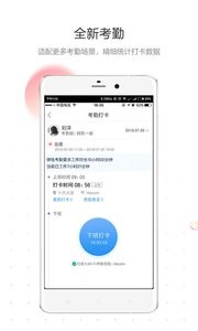 红圈通 截图4