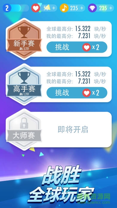 钢琴块2umod游戏 截图2
