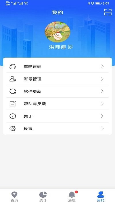 途狐管车 截图5