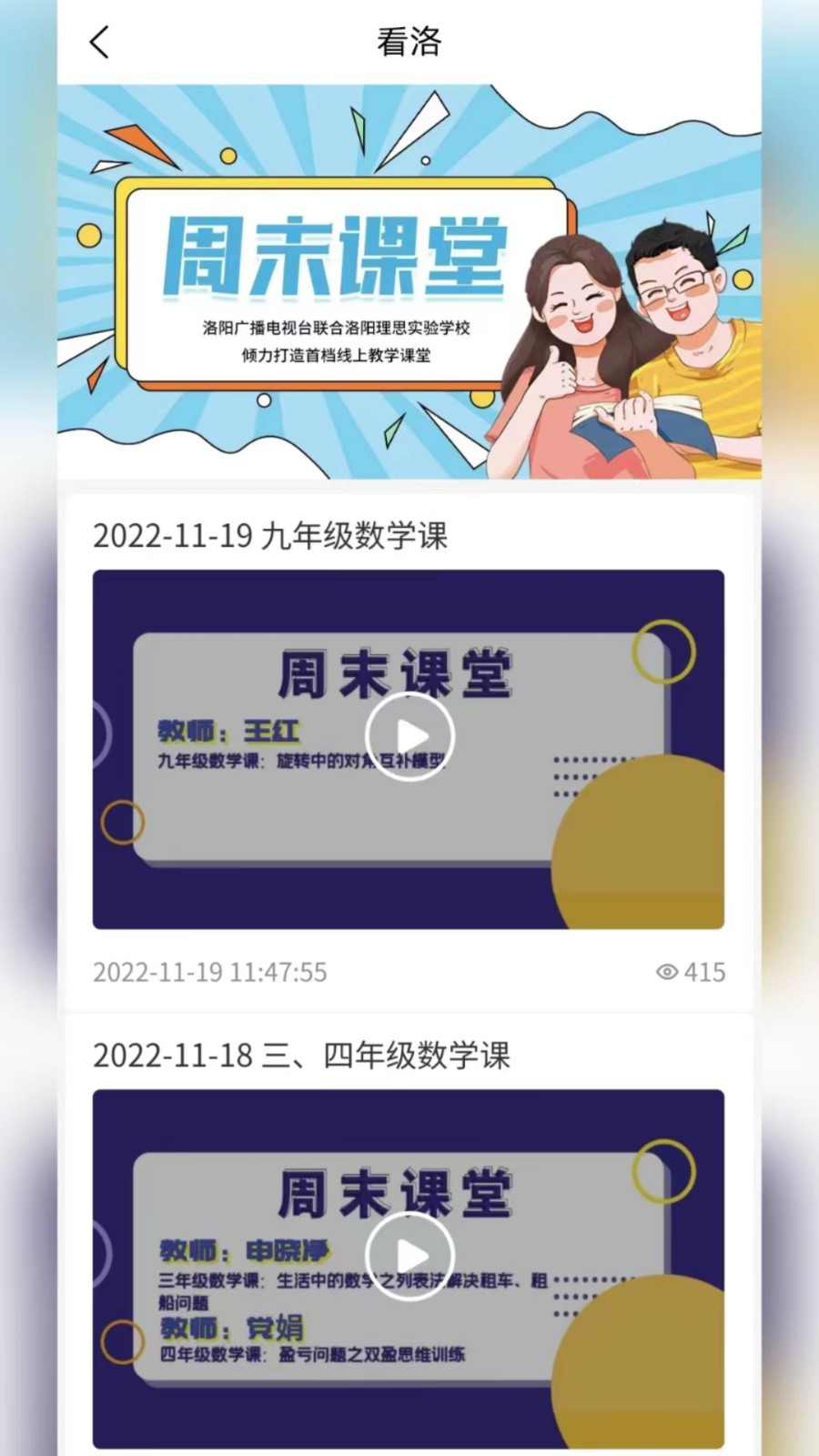 看洛app 截图1