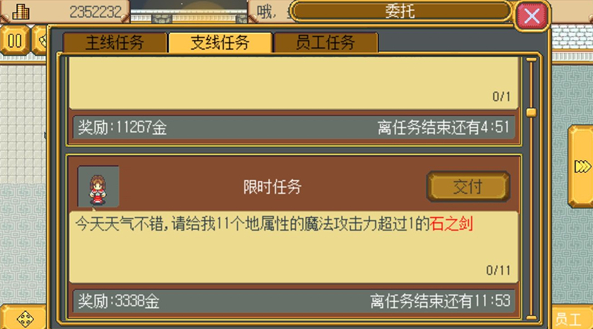 武器店物语中文版 截图3