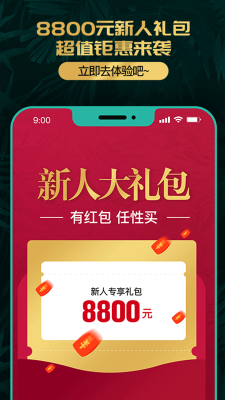 淘翠珠宝 截图2