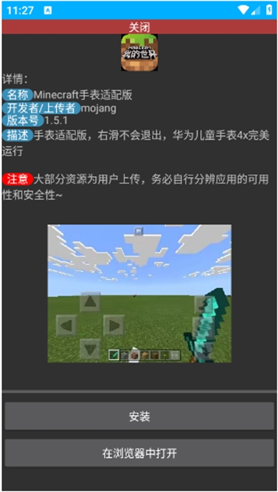 莘应用手表版 截图1