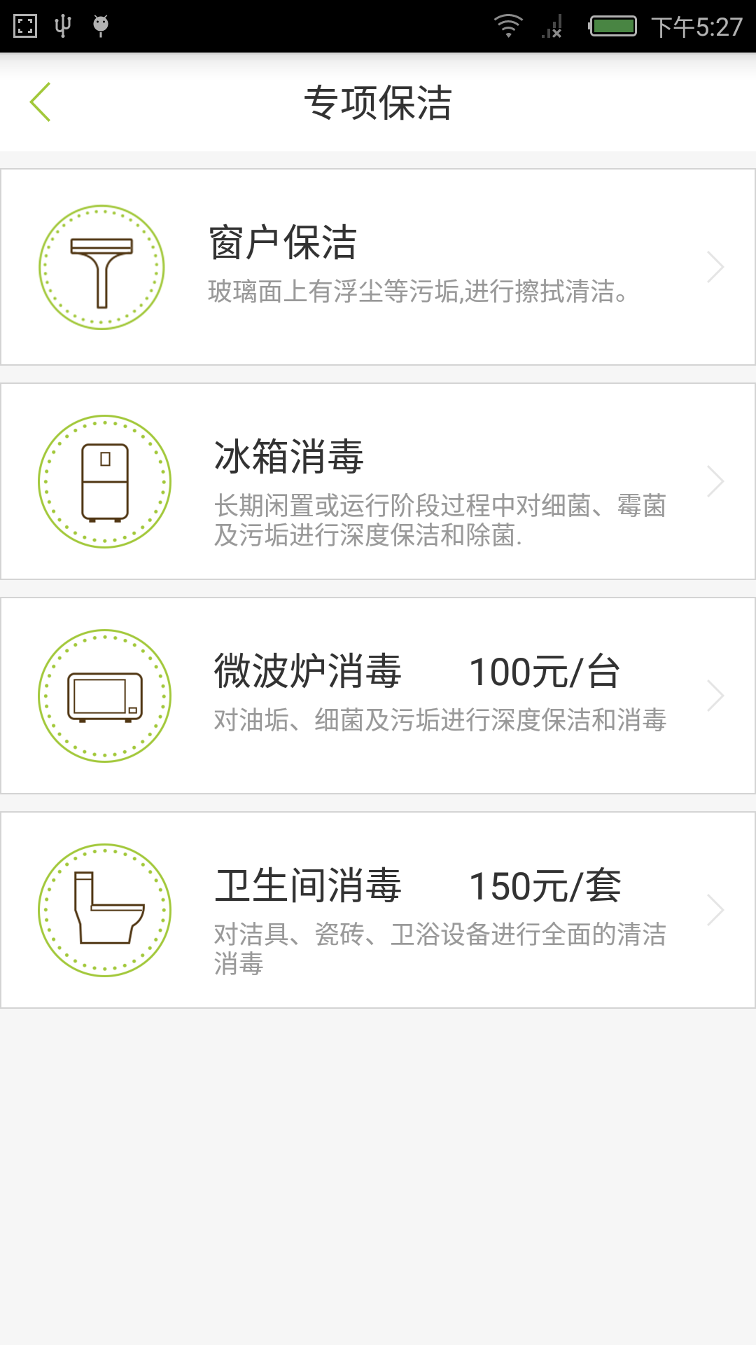 牛家帮app 3.5.0 截图1