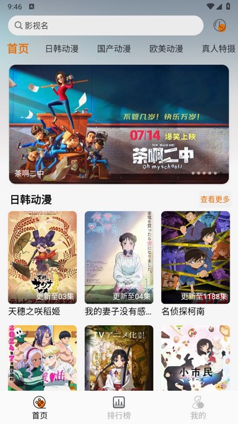 黑猫动漫2024最新版 截图5