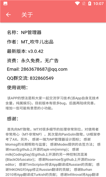 np管理器github 截图2