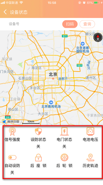 小安工具APP