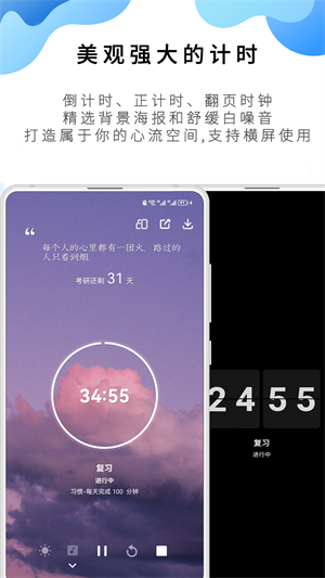 番茄ToDo最新版 截图4