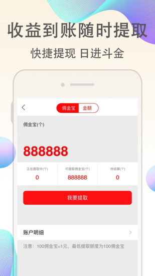淘客联盟推广平台 v8.6.0
