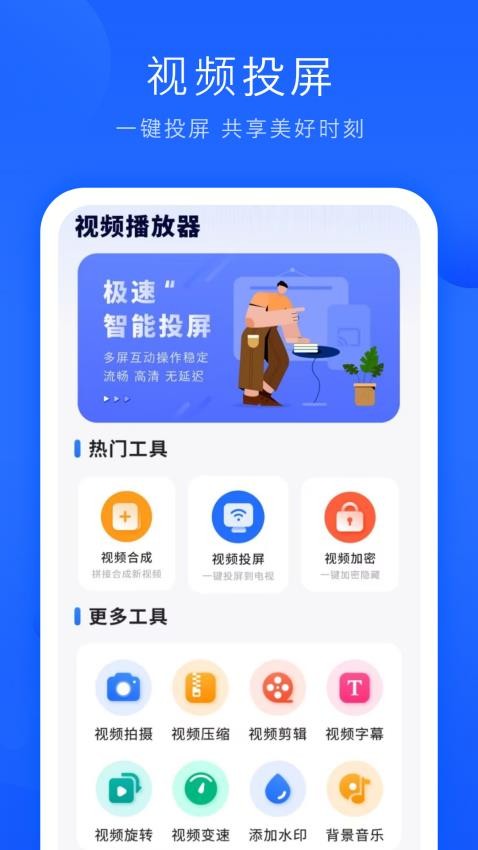 观影官方正版 截图4