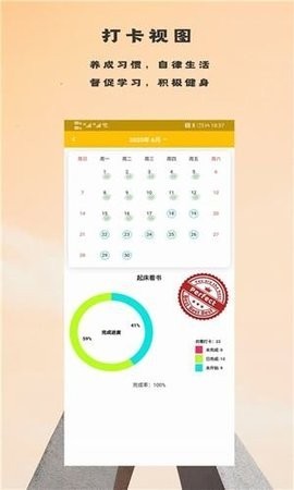 艾斯日历 截图2