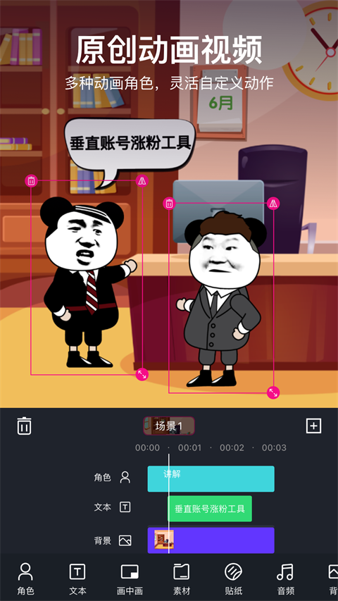 美册视频制作app