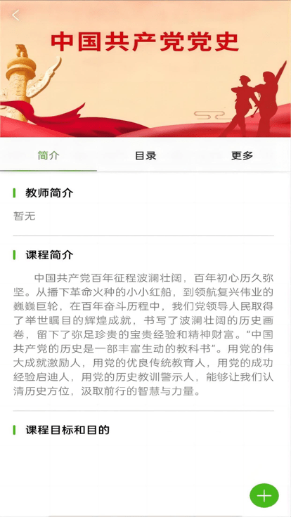 华北理工培训app v1.0.0