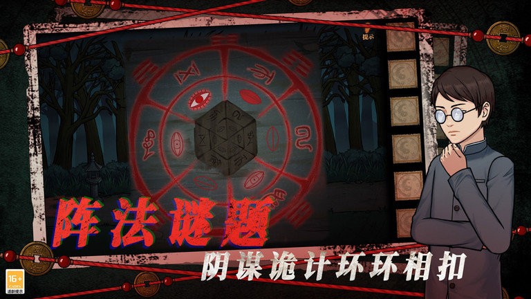 山村老屋4之深林魅影手游 截图3