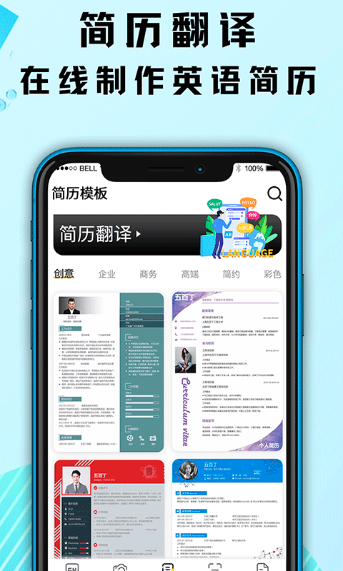 出国游翻译2025 截图4
