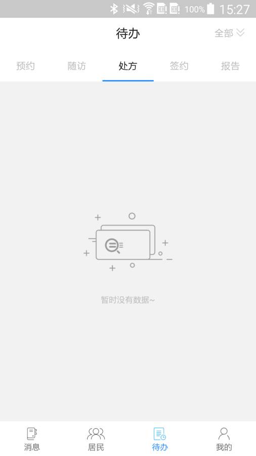 筷子医生 2.1.6 截图3