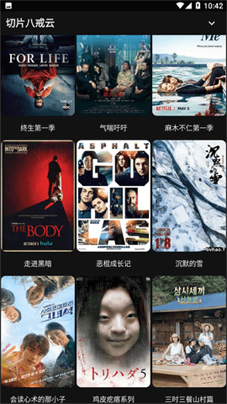 movies影视官方下载 截图4