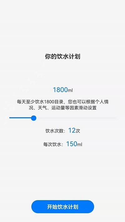 喝水了app 1.0