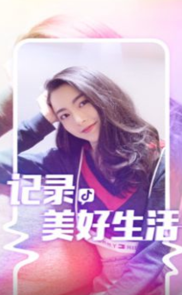 抖音音乐 截图1