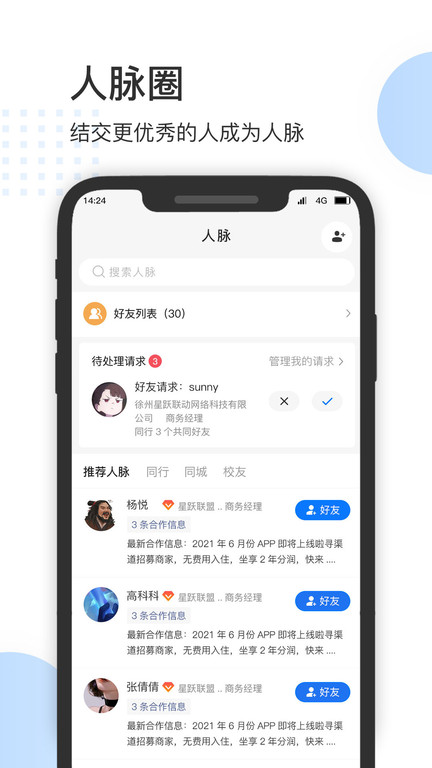 bd火客(改名火客) 截图1