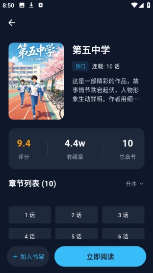 BATOTO漫画免费版 截图2