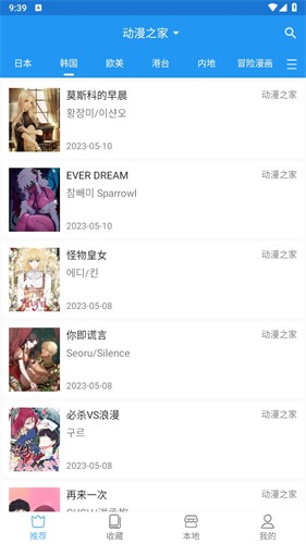 芝士漫画最新版 截图2