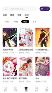 漫天星官方正版 截图3