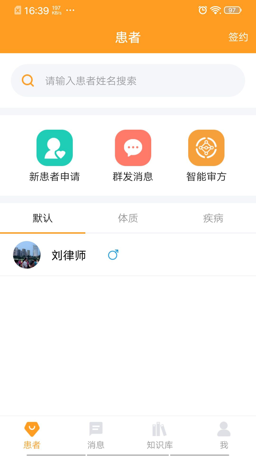 暖灯软件 截图2