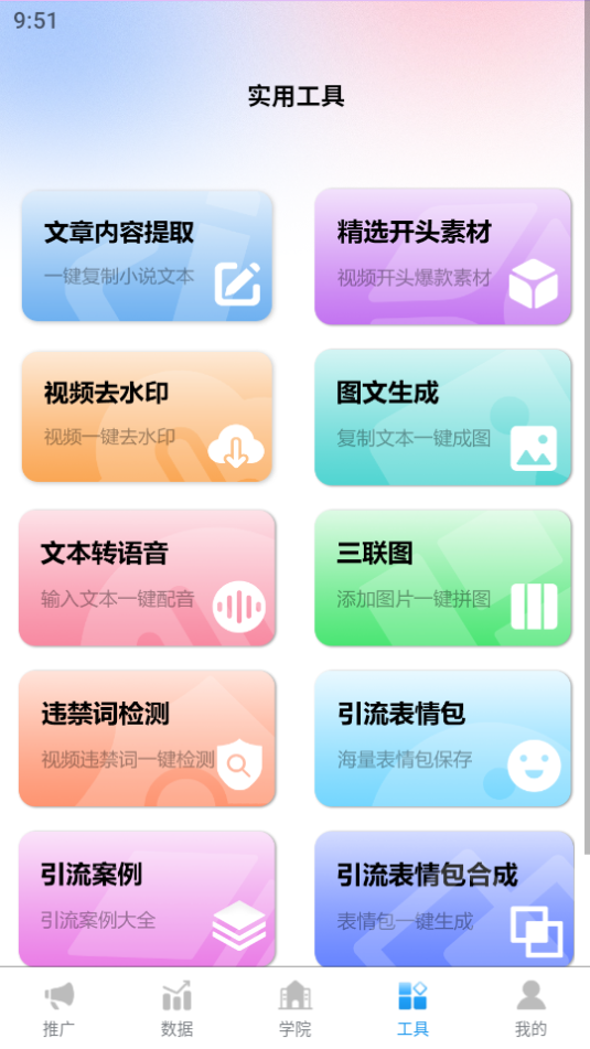 青风云创app