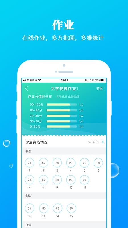 九斗最新版 4.8.1 截图1