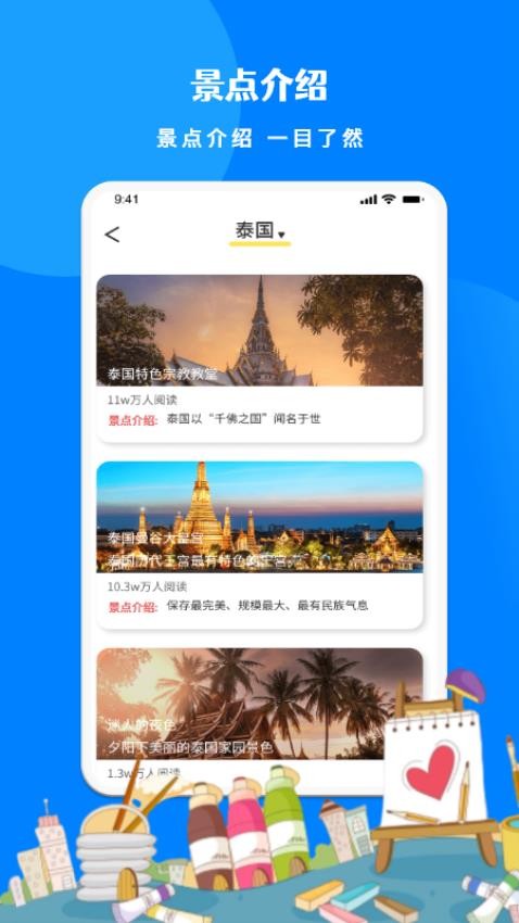 旅游联盟链最新版 v1.9 截图3