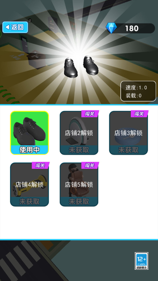 天选打工人3D 截图2
