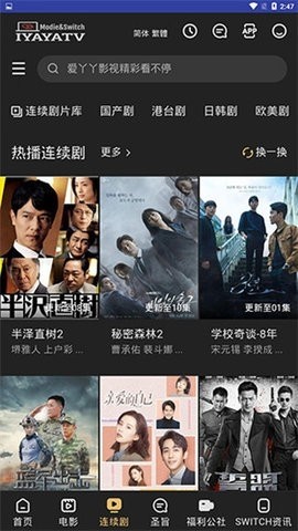 独角兽影视官网版 截图1