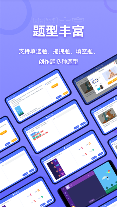 NCT赛考平台App 截图5